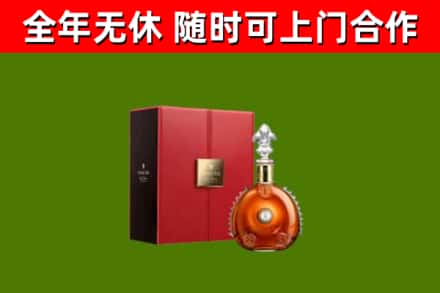 磴口县回收路易十三