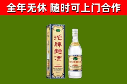 磴口县回收沱牌曲酒