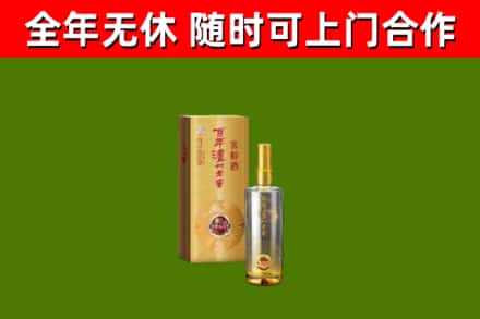 磴口县烟酒回收百年泸州.jpg