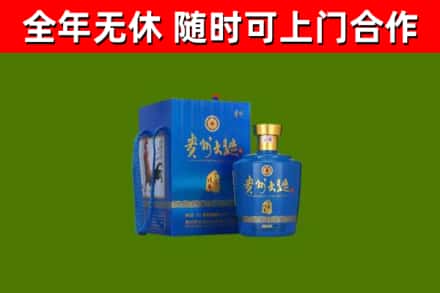 磴口县回收贵州大曲