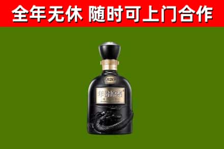 磴口县回收古井贡酒