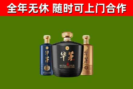 磴口县回收华茅