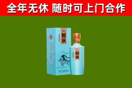磴口县烟酒回收纪念赖茅.jpg