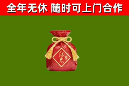 磴口县回收酒鬼酒
