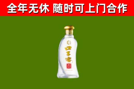 磴口县回收口子窖