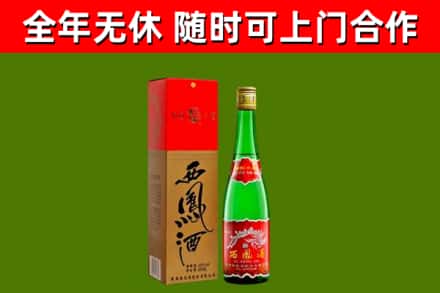 磴口县回收西凤酒