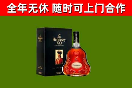 磴口县烟酒回收轩尼诗XO.jpg
